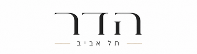 Hadar Boutique